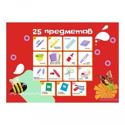 Набор школьно-письменных принадлежностей "Kores", 25 предм.