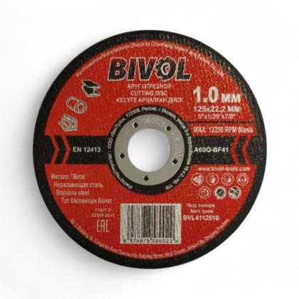 Круг отрезной по металлу BIVOL T41-125*1,0*22,2 мм