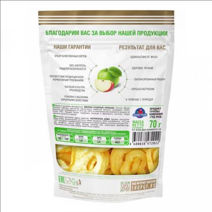 Сухофрукты "Good Food" 70 гр., яблоки кольца