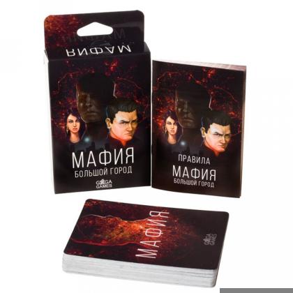 Игра настольная "Мафия. Большой город (с характеристиками)"