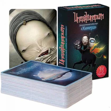Игра настольная "Имаджинариум. Набор доп. карточек Химера" 18+