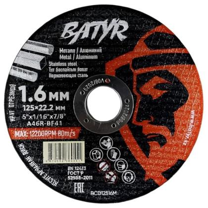 Круг отрезной по металлу Batyr T41-125*1,6*22,2 мм