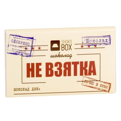 Шоколад молочный "Не взятка" 90 гр.