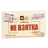 Шоколад молочный "Не взятка" 90 гр.