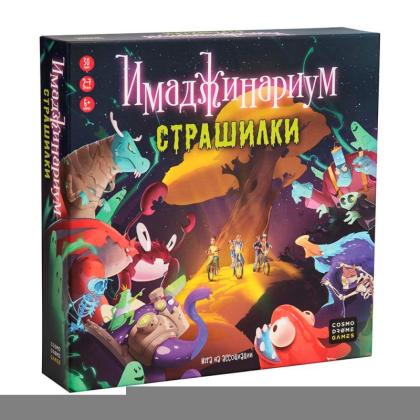 Игра настольная "Имаджинариум Страшилки"