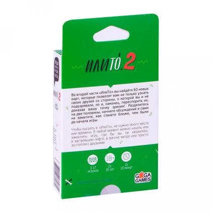 Игра настольная "Илито 2" 18+