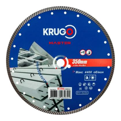Круг алмазный по ж/бетону Krugo Master 350*25,4 мм, турбо