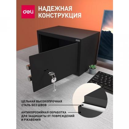 Сейф офисный "Deli ET561" 200*310*200 мм