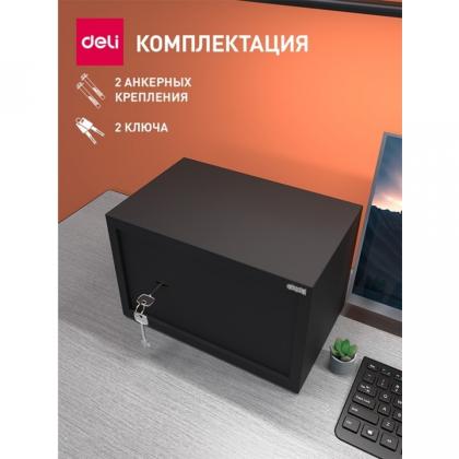 Сейф офисный "Deli ET561" 200*310*200 мм
