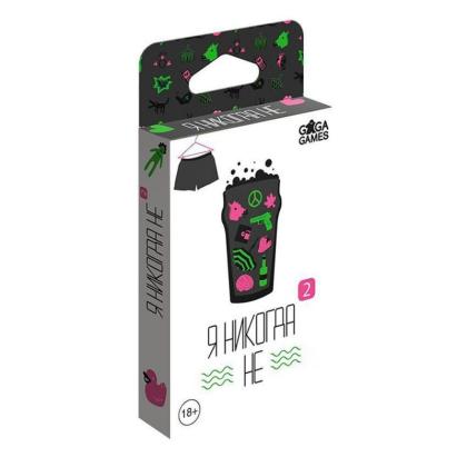 Игра настольная "Я никогда не… 2" 18+