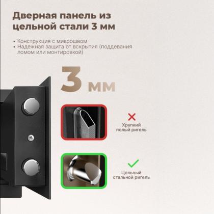 Сейф офисный "Deli ET523" 300*380*300 мм