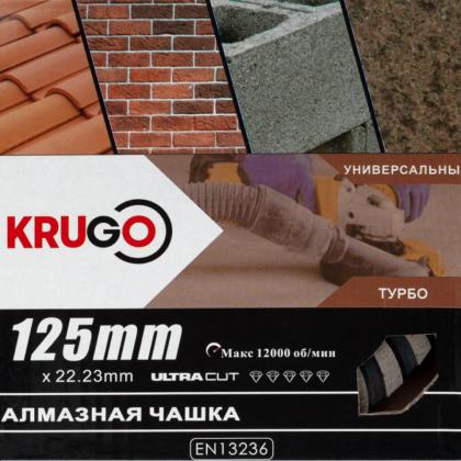 Диск (чашка) алмазный по бетону Krugo 125*22,23 мм, турбо