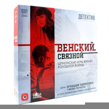 Игра настольная "Венский связной"