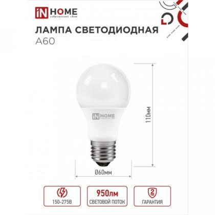 Лампа светодиодная In Home LED A-60-VC, груша, 10Вт, белый, E27