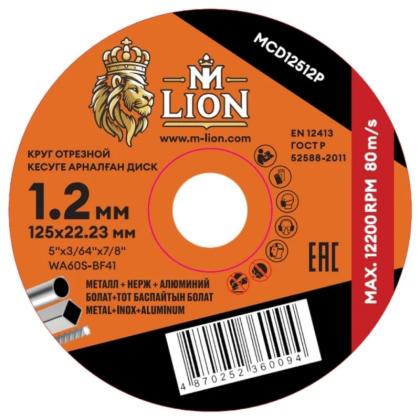 Круг отрезной по металлу M-Lion T41-125*1,2*22,2 мм