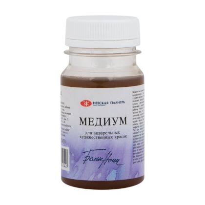 Медиум для акварели "Белые ночи" 100 мл.