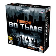 Игра настольная "Гонконг во тьме."