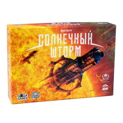 Игра настольная "Солнечный шторм"