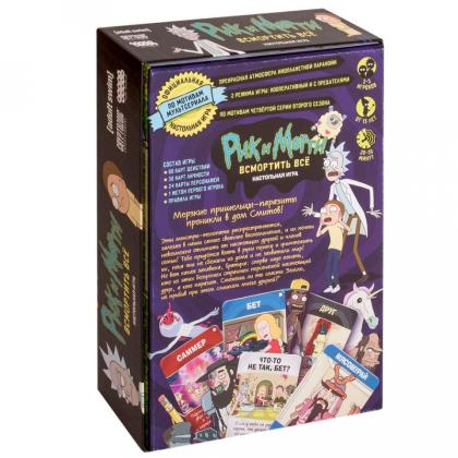 Игра настольная "Рик и Морти: Всмортить всё" (2021) 18+