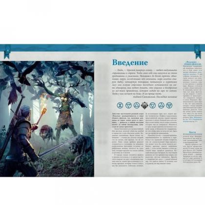 Игра настольная "Ведьмак"