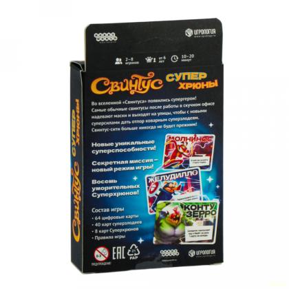 Игра настольная "Свинтус Суперхрюны"