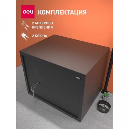 Сейф офисный "Deli ET563" 300*380*300 мм