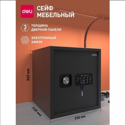 Сейф офисный "Deli ET533" 360*330*330 мм