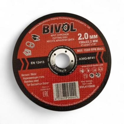 Круг отрезной по металлу BIVOL T41-150*2,0*22,2 мм