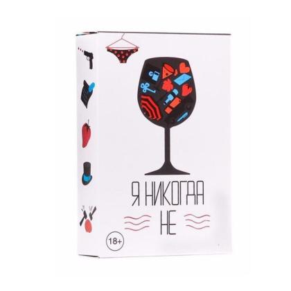 Игра настольная "Я никогда не…" 18+