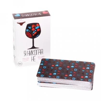 Игра настольная "Я никогда не…" 18+