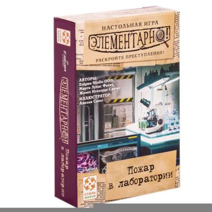 Игра настольная "Элементарно. Пожар в лаборатории"