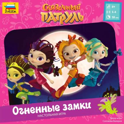 Игра настольная "Сказочный патруль. Огненные замки"