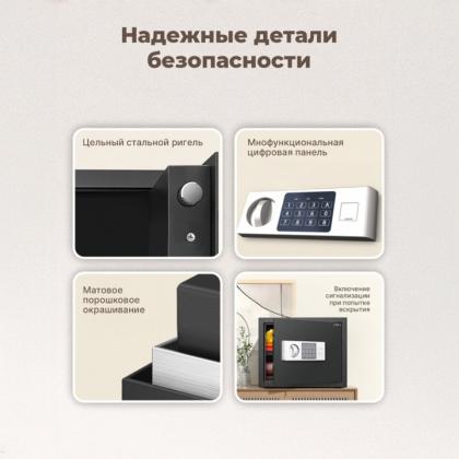Сейф офисный "Deli ET520" 200*310*200 мм