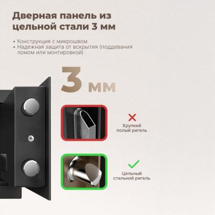 Сейф офисный "Deli ET520" 200*310*200 мм