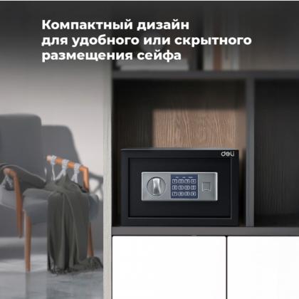Сейф офисный "Deli ET520" 200*310*200 мм