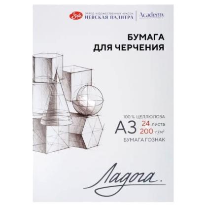 Блок бумаги для черчения "Ладога" А3, 200 г/м2, 24 л.