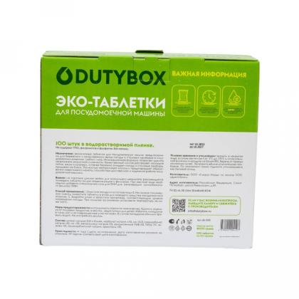 Средство д/мытья посуды в посудомоечной машине "Dutybox" таблетки экологичные, 100 шт./уп.