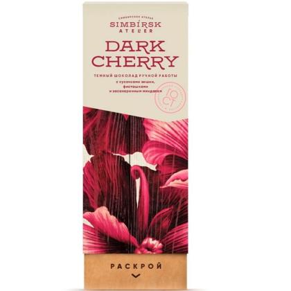 Шоколад темный "Simbirsk Atelier. Dark Cherry" 100 гр., с кусочками вишни, клубники и карамелизированным миндалем