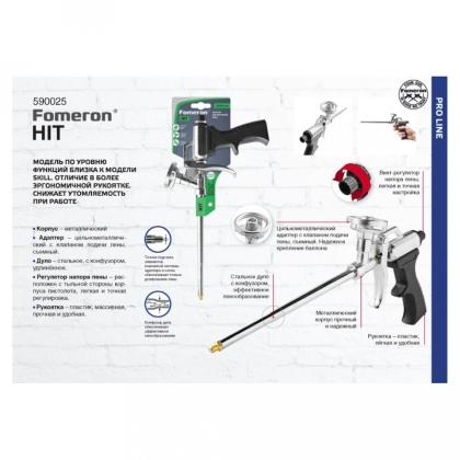 Пистолет для монтажной пены "Fomeron Hit"