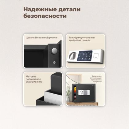 Сейф офисный "Deli ET521" 250*350*250 мм