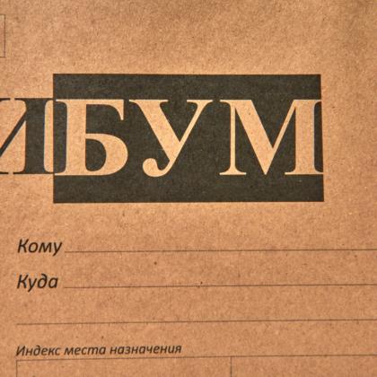 бумага   A4 80г/м 500л "Копи-Бум" класс А РБ