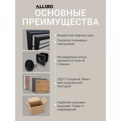 Коллекция RION Стеллаж ALLERD 675х300х1500, 18 мм, черный муар/дуб нокс