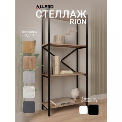 Коллекция RION Стеллаж ALLERD 675х300х1500, 18 мм, черный муар/дуб нокс