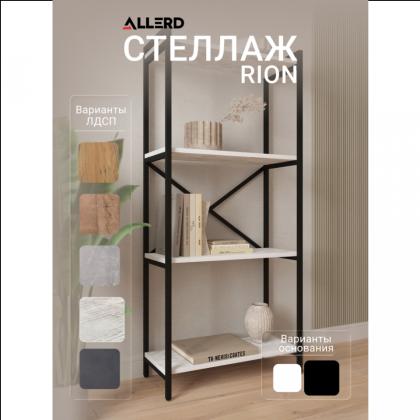 Коллекция RION Стеллаж ALLERD 675х300х1500, 18 мм, черный муар/дуб нокс